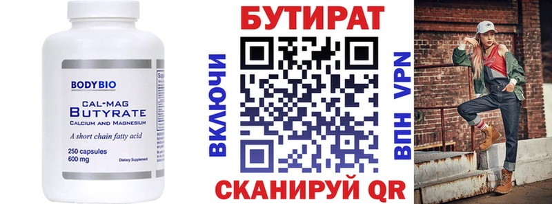 Бутират бутандиол Тимашёвск
