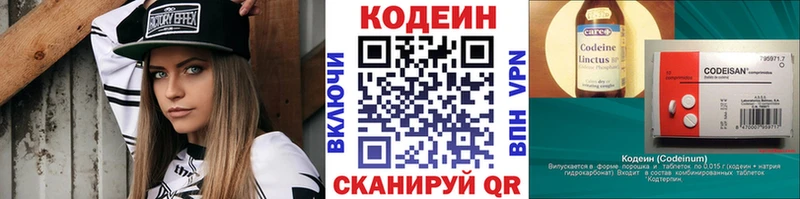 магазин  наркотиков  Тимашёвск  Кодеин Purple Drank 