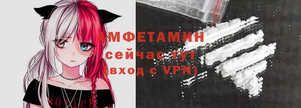 мяу мяу кристалл Арсеньев