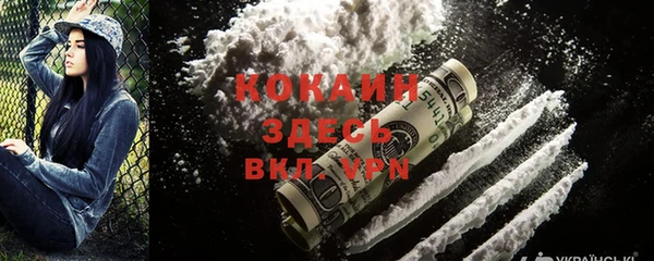 мяу мяу кристалл Арсеньев