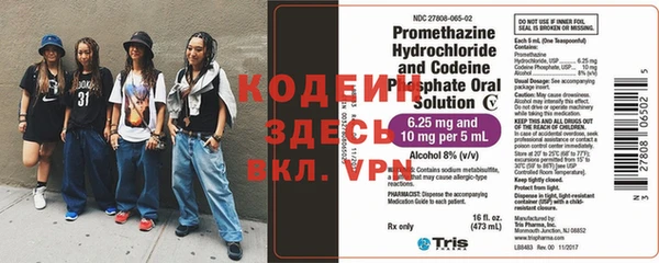 мяу мяу кристалл Арсеньев