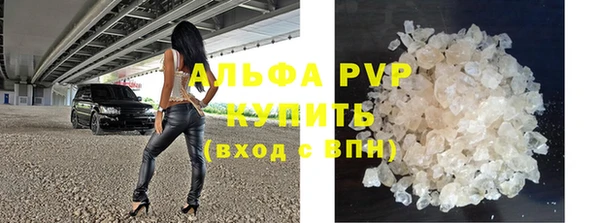 мяу мяу кристалл Арсеньев