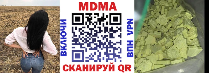 наркотики Тимашёвск МДМА VHQ